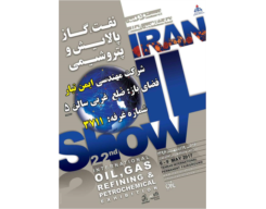 Image14:  22nd Tehran oil exhibition
